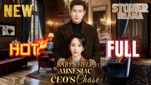 Baby's Help Amnesiac CEO's Chase Full HD Short CDrama I Best Romantic ShortFilms Hot Emotional Dark Billionaire CEO Romance Chinese New Series 2026