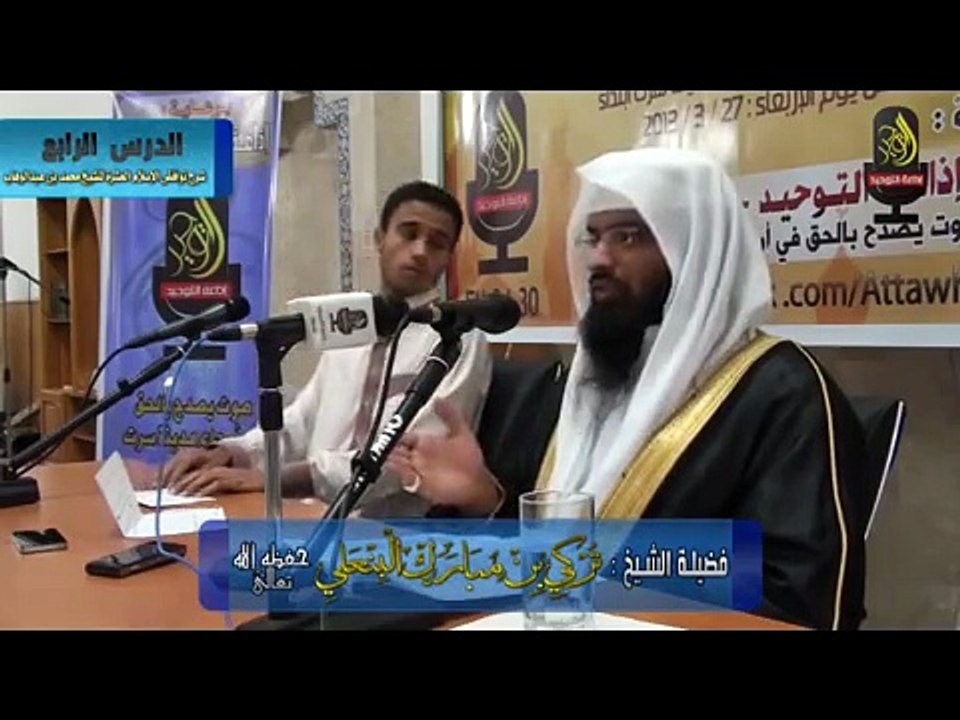 05_شرح_نواقض_الإسلام_العشرة_الشيخ_ت