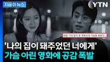 힌국 멜로 흥행의 새 역사...'만약에 우리' 200만 관객 돌파 [지금이뉴스] / YTN