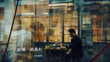 暗恋者的救赎 EP04