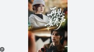 Goodbye, Jiang Han Sheng- Drama Movies English Sub
