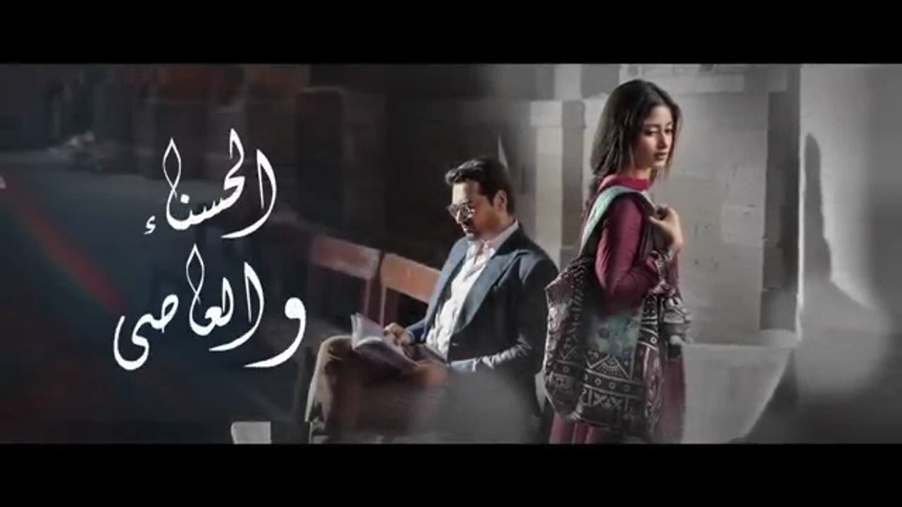 مسلسل الحسناء والعاصي الحلقة 19 مدبلج