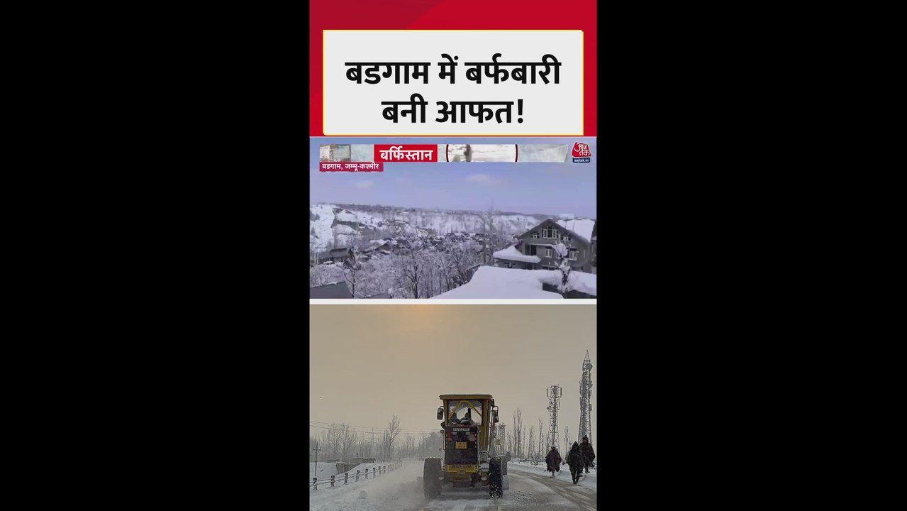 बडगाम में बेहिसाब बर्फबारी से जनजीवन पड़ा ठप