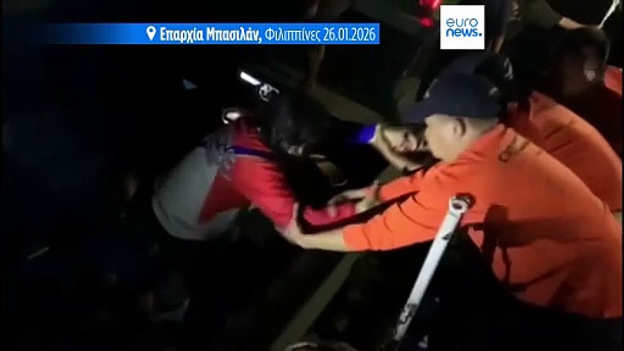 Νέα ναυτική τραγωδία στις Φιλιππίνες: Τουλάχιστ...