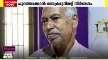 കുഞ്ഞികൃഷ്ണന് അഭിവാദ്യമർപ്പിച്ച് പയ്യന്നൂരിൽ വീണ്ടും ഫ്ലെക്സ് ബോർഡ്; ആശങ്കയൊഴിയാതെ സിപിഎം