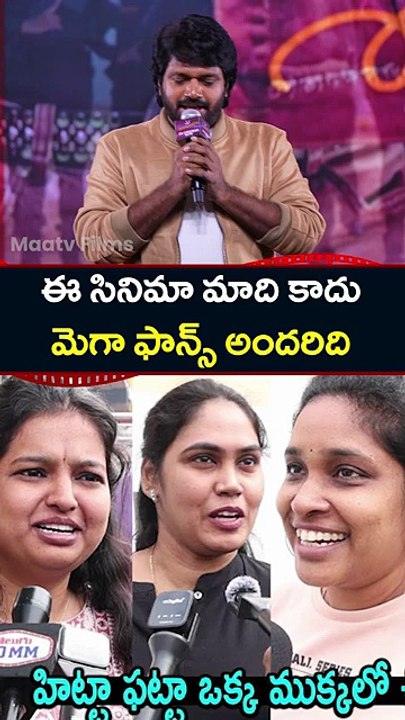 Anil Ravipudi Powerful Speech at Mana Shankara Vara Prasad Garu All Time Industry Hit Celebrations