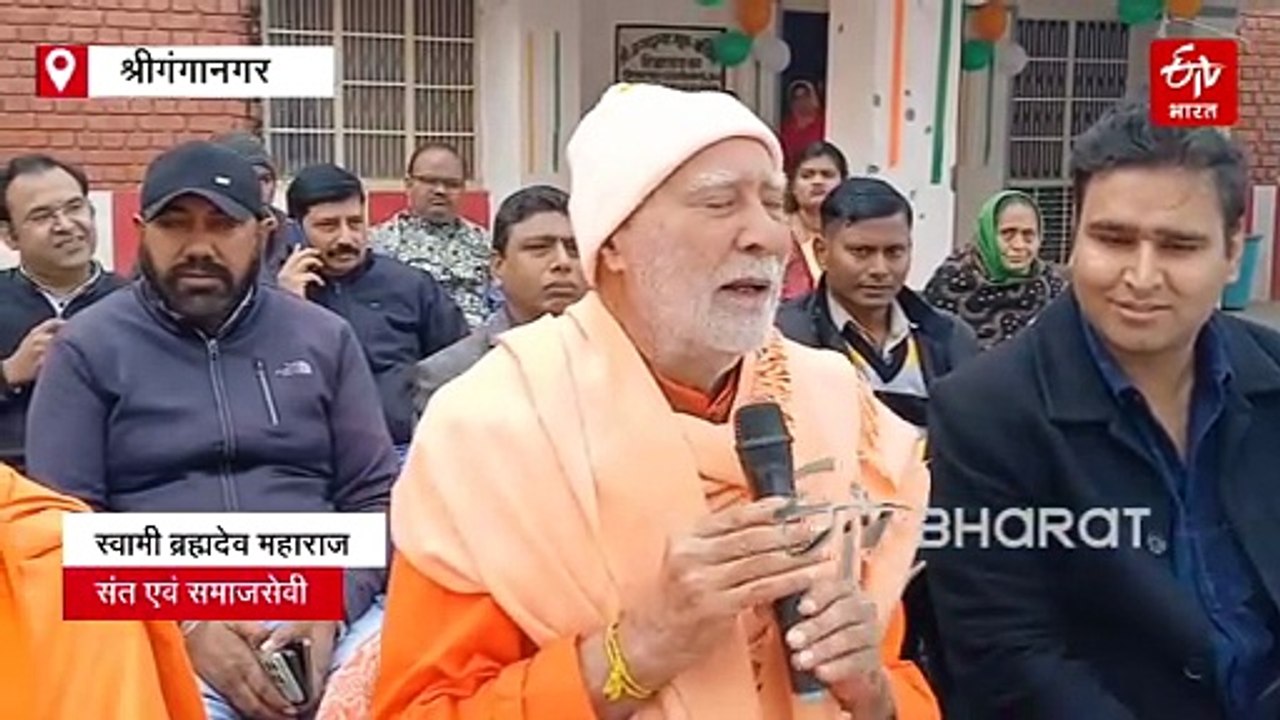 श्रीगंगानगर के स्वामी ब्रह्मदेव जी महाराज को पद्मश्री सम्मान, दिव्यांगों के लिए समर्पित किया जीवन