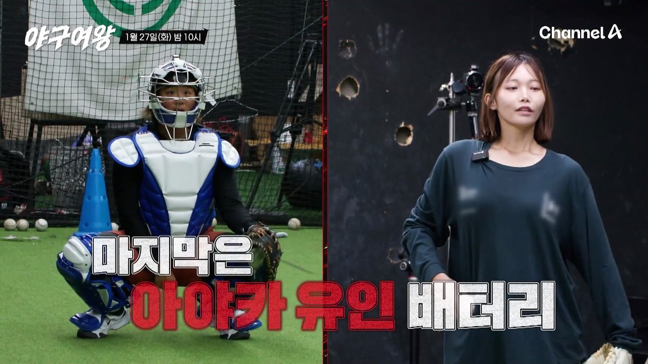 [#야구여왕 선공개] "나이스 볼~★" 보는 사람도 쾌감 터지는 송아&정유인&아야카의 배터리 환상 호흡!