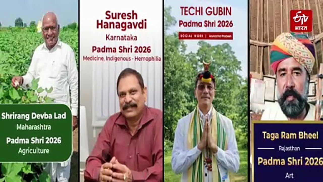 पद्म पुरस्कार 2026 की घोषणा, धर्मेंद्र समेत पांच लोगों को पद्म विभूषण, शिबू सोरेन-अलका याग्निक को पद्म भूषण