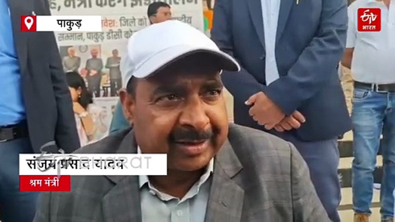 झारखंड में धूमधाम से मनाया गया गणतंत्र दिवस, जा...