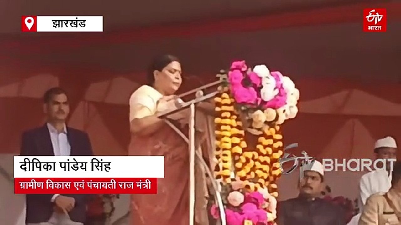 झारखंड में धूमधाम से मनाया गया गणतंत्र दिवस, जानिए किसने कहां फहराया राष्ट्रीय ध्वज