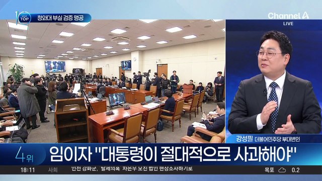 이혜훈 지명 철회…野 “인사 참사”