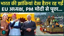 Republic Day 2026: कर्तव्य पथ पर  झांकियां देख हैरान हुईं Ursula von der Leyen, क्या कहा ?