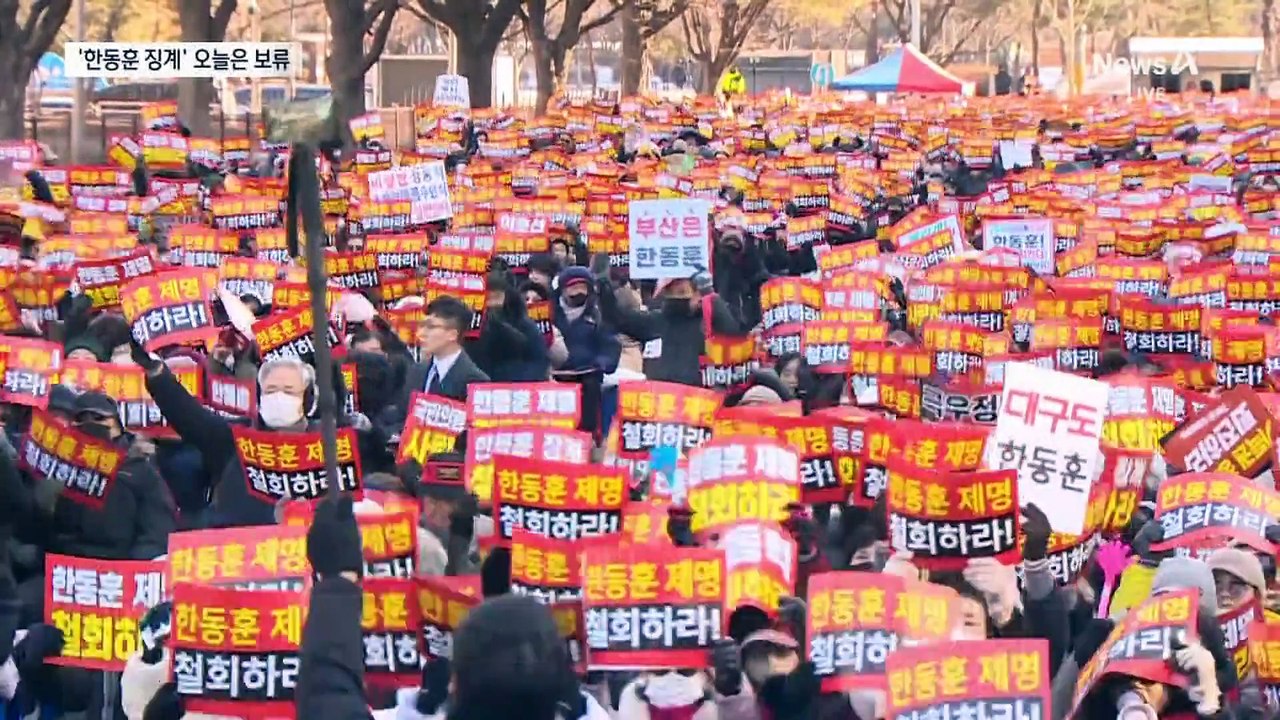 ‘한동훈 제명’ 또 보류…이번 주 상정 가능성