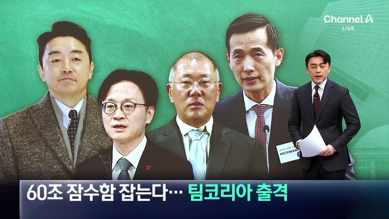 ‘60조 잠수함’ 잡는다…‘팀 코리아’ 출격