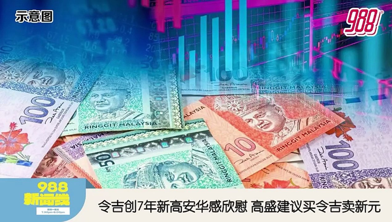《988新闻线》： 2025年01月26日 无关承认统考，董教总：教长确认统考+2申请政府大学！