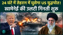 Trump Announces War: Khamenei को घर में घुसकर मारने की तैयारी? Trump की आखिरी चेतावनी से हिला Iran