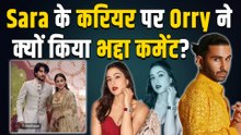 Sara Ali Khan के Orry को Unfollow करने के बाद हुई घटिया हरकत, बेहूदा कमेंट पर भड़के Fans! FilmiBeat