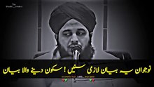 Zindagi_Badal_Dene_Wala_Bayan_💯___Peer_Ajmal_Raza_Qadri_Bayan____Life_Changing_Bayan___Motivation(360p)