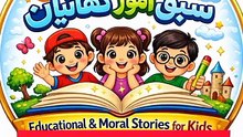 Best Islamic and moral stories