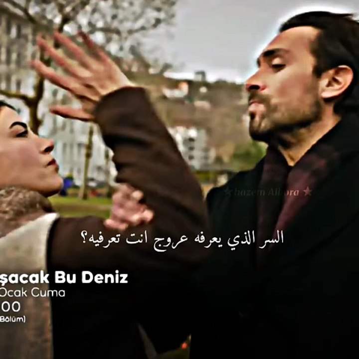 اعلان مسلسل هذا البحر سوف يفيض