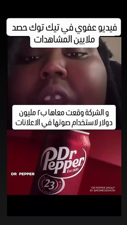 بسبب فيديو في التيك توك مدته ١٠ ثواني وحصد ملايين المشاهدات صارت مليونيره
