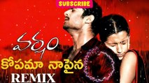 Kopama Naapaina Techno Remix | Telugu Hit Reimagined | Festival EDM