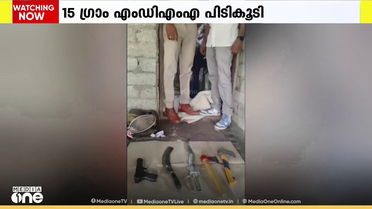 കൊല്ലത്ത് എക്സൈസിന്റെ ലഹരി വേട്ട; 15 ഗ്രാം എംഡി...