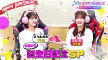260124 I =LOVE! Gaming ep151
