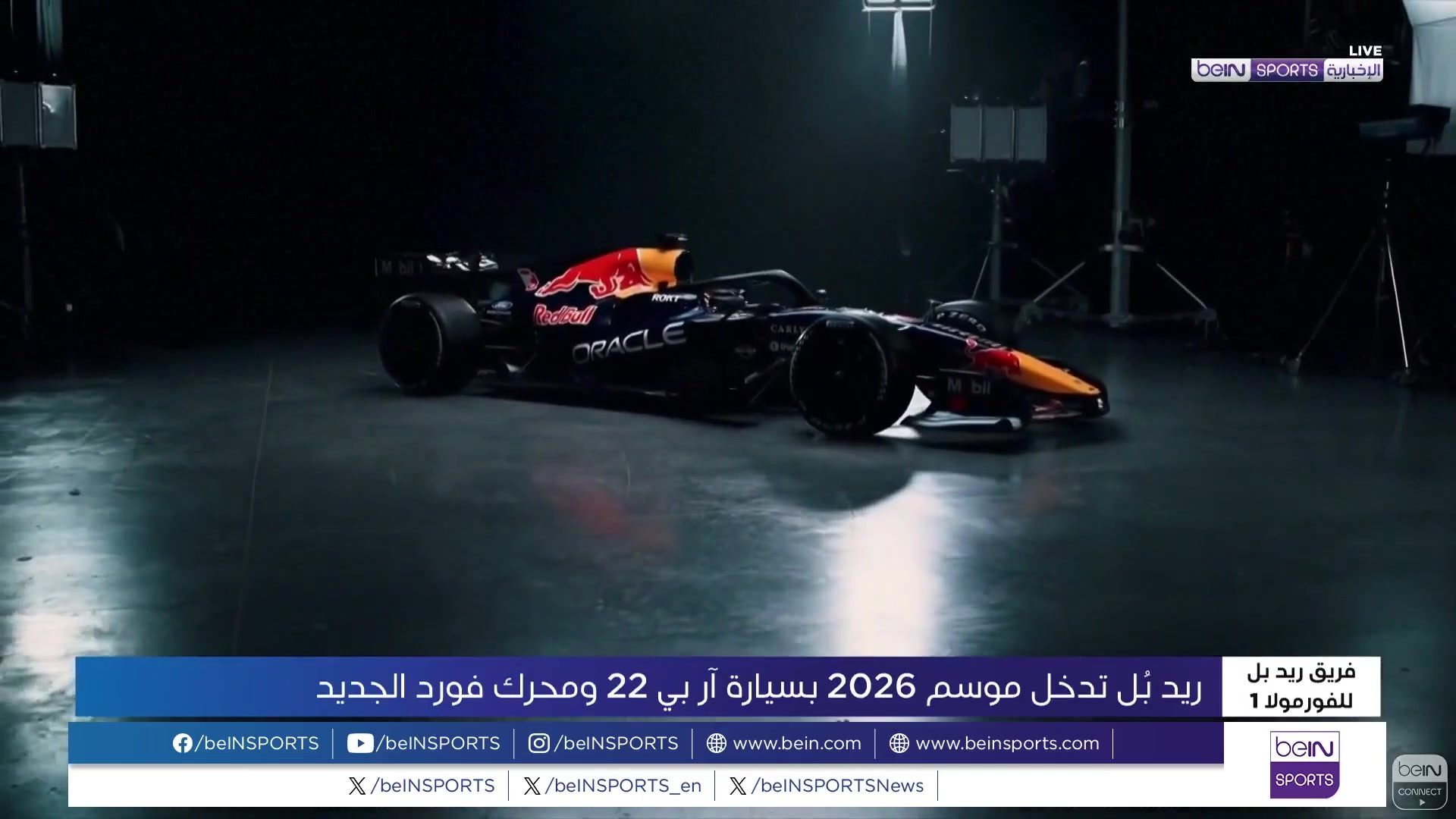 AR 26 RED BULL OOV