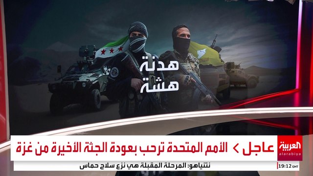 استمرار حالة اللا حرب واللا سلم بين قسد ودمشق.. وعبدي: اشتباكات عين العرب ستتوقف
