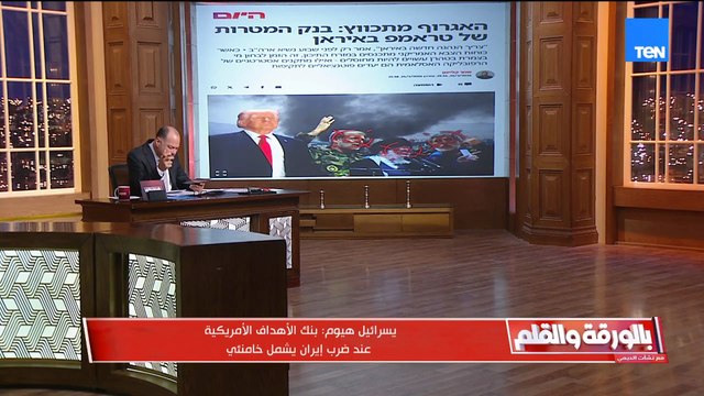كل الخيارات متاحة توقعات عالمية بشأن الضربة الأمريكية المرتقبة لإيران فهل يشعل ترامب 8 حروب جديدة