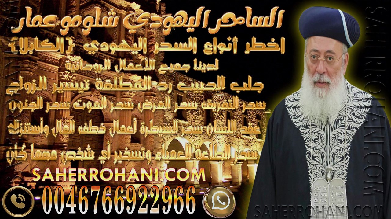 شيخ روحاني افريقي في الكويت