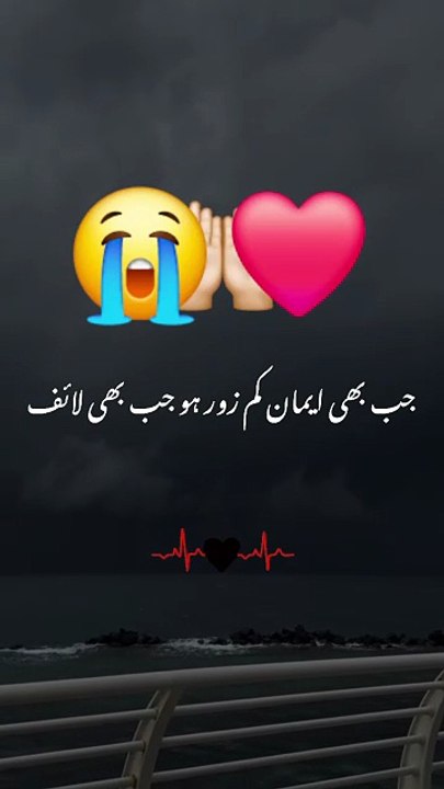 جب بھی ایمان کمزور پڑے تو یہ دو چیزیں مت چھوڑیں
