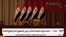 العراق على أبواب اختيار رئيس الجمهورية الجديد.. هل يربح سيناريو 