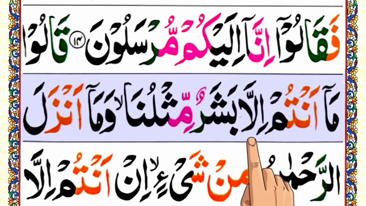 Yaseen || Surah Yaseen || Al Quran || 🤎