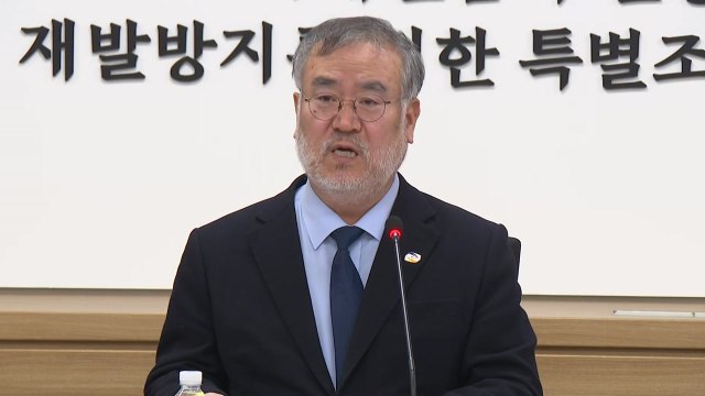 10·29 이태원참사 특조위 수사요청 개시… 소방 대응 관련 / YTN