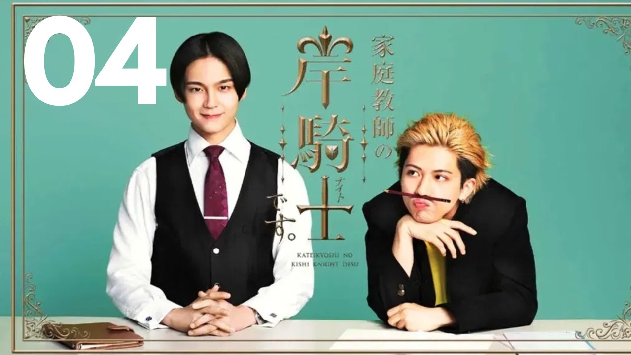 I'm Kishi Knight: Your Private Tutor - Kateikyoshi no Kishi Knight desu - Episode 4 [Deutsche Untertitel]