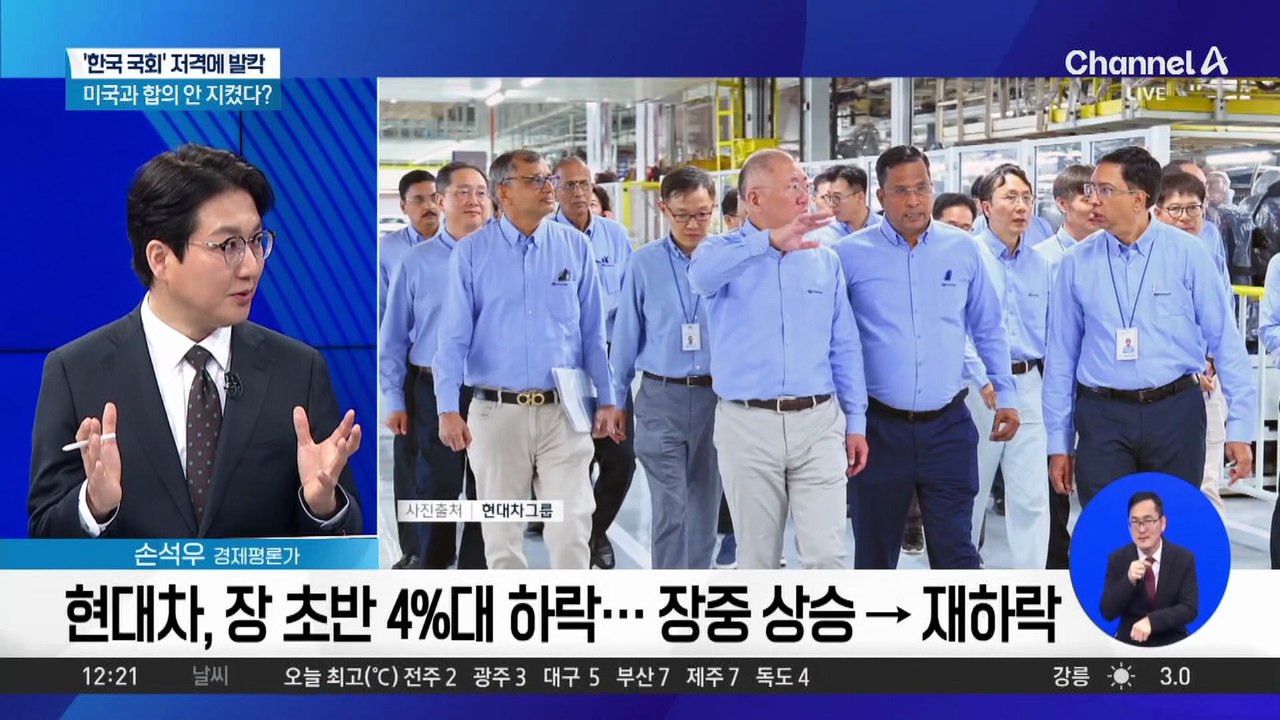 코스피, 트럼프 관세 압박에도 상승 전환