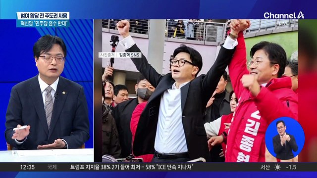국민의힘 윤리위, ‘친한계’ 김종혁에 ‘탈당 권유’ 중징계