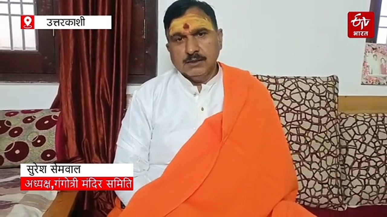 उत्तराखंड गंगोत्री धाम में गैर हिंदुओं की एंट्री पर बैन, बदरी केदार का बोर्ड बैठक में होगा फैसला