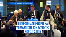 Ειδήσεις | 27 Ιανουαρίου 2026 - Πρωινό δελτίο