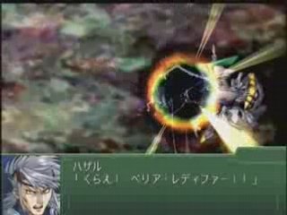 Super Robot Taisen Alpha 3 - Vayikra