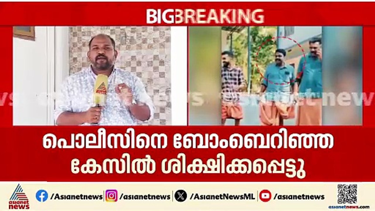 CPM നേതാവ് വി.കെ.നിഷാദ് വി.കുഞ്ഞികൃഷ്ണന് എതിരായ...