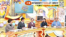 サン！シャイン   動画　2026年01月27日