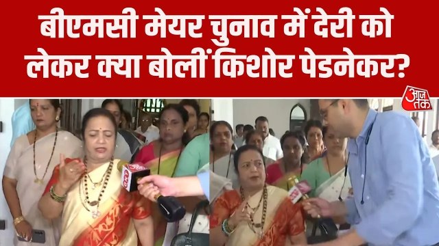 मुंबई की पूर्व मेयर किशोरी पेडनेकर ने एकनाथ शिंदे पर क्यों साधा निशाना, देखें