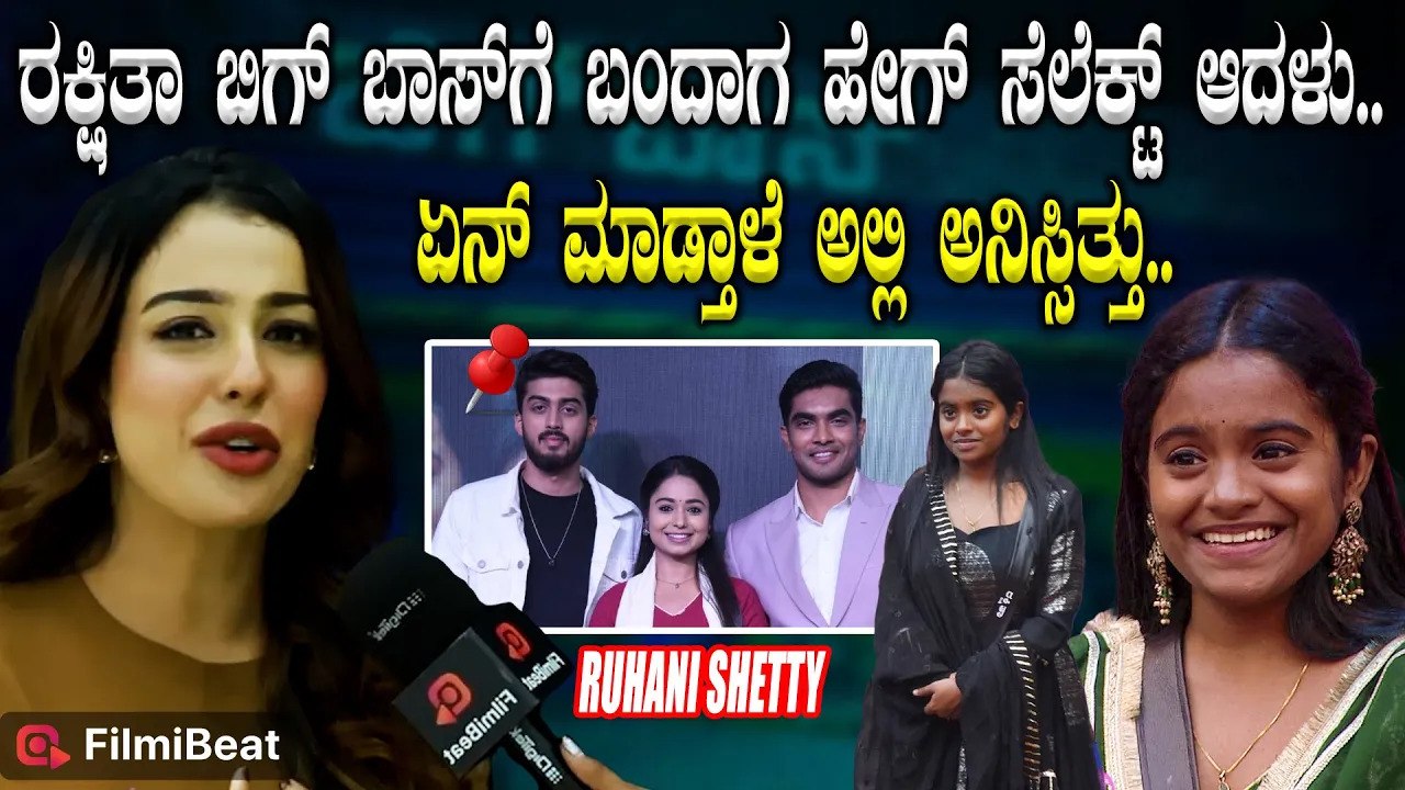 ನಾ ನಿನ್ನ ಬಿಡಲಾರೆ ಸೀರಿಯಲ್ ಬಿಟ್ಟಿದೇಕೆ ? ಕಾರಣ ಬಿಚ್ಚಿಟ್ಟ ನಟಿ | Pavithra Bandana| Filmibeat Kannada