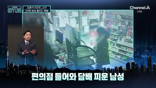 [김종석의 리포트]BTS가 보면 뭐라고 할지…화보 훔치다 폭행