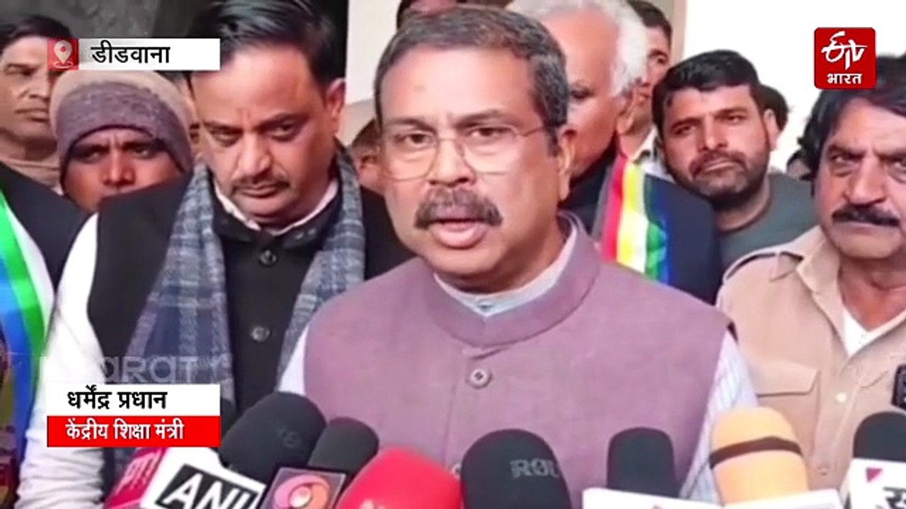 UGC New Rule 2026 : केंद्रीय मंत्री धर्मेंद्र प्रधान बोले- आश्वस्त करता हूं, किसी के साथ कोई भेदभाव नहीं होगा