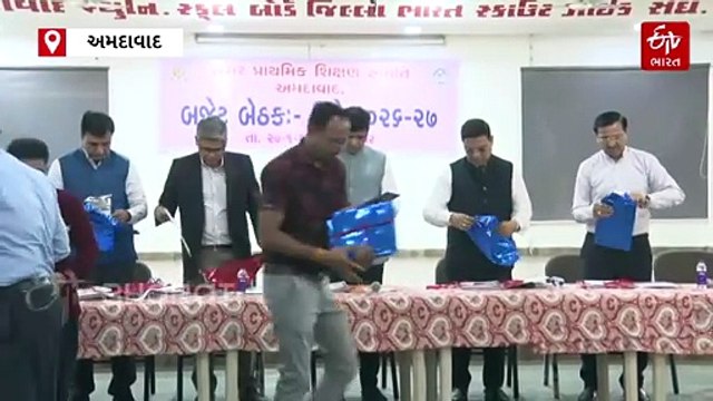 અમદાવાદ: નગર પ્રાથમિક શિક્ષણ સમિતિએ 2026-27 માટે 1200 કરોડનું ડ્રાફ્ટ બજેટ રજૂ કર્યુ, જાણો ક્યાં કેટલો કરશે ખર્ચ ?